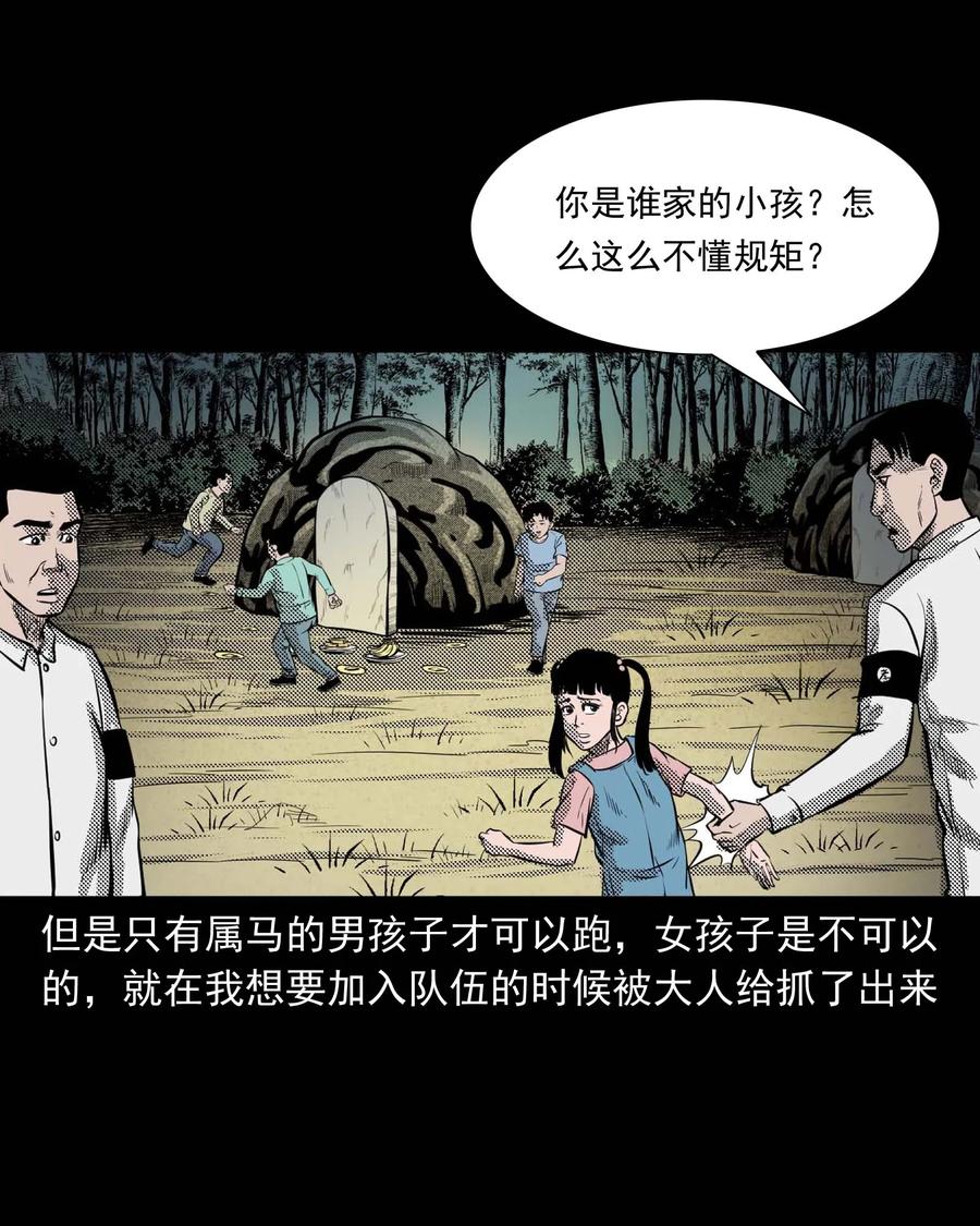 三老爷惊奇手札韩漫全集-294 我的奶奶无删减无遮挡章节图片 