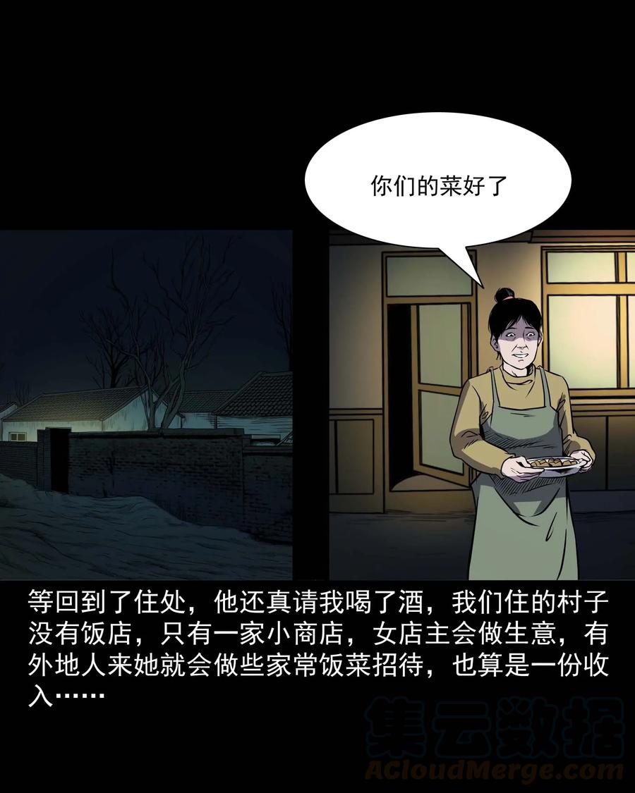 三老爷惊奇手札韩漫全集-295 司机王强的故事无删减无遮挡章节图片 