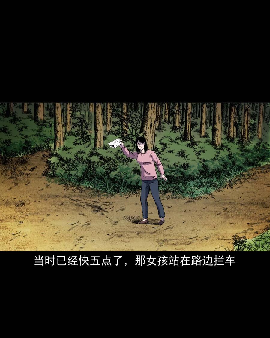 三老爷惊奇手札韩漫全集-295 司机王强的故事无删减无遮挡章节图片 