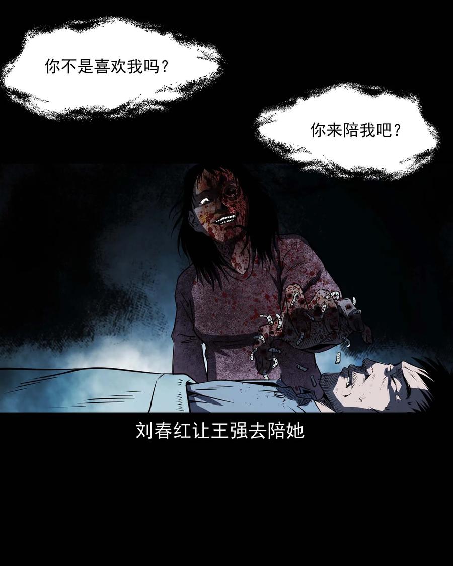 三老爷惊奇手札韩漫全集-295 司机王强的故事无删减无遮挡章节图片 