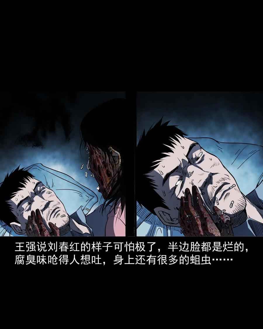 三老爷惊奇手札韩漫全集-295 司机王强的故事无删减无遮挡章节图片 
