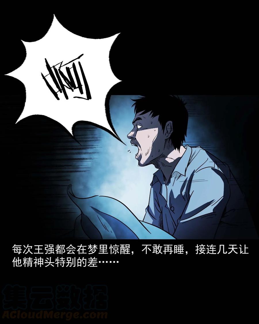三老爷惊奇手札韩漫全集-295 司机王强的故事无删减无遮挡章节图片 