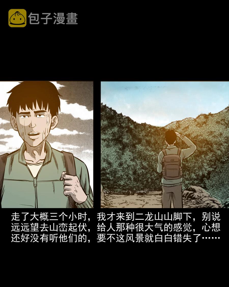 三老爷惊奇手札韩漫全集-296 山中事无删减无遮挡章节图片 