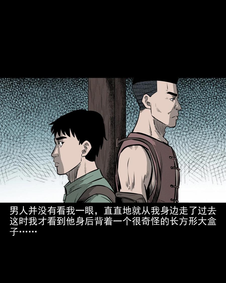 三老爷惊奇手札韩漫全集-296 山中事无删减无遮挡章节图片 