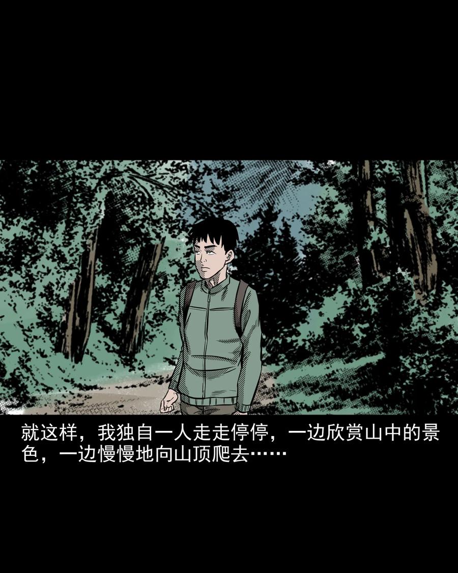 三老爷惊奇手札韩漫全集-296 山中事无删减无遮挡章节图片 