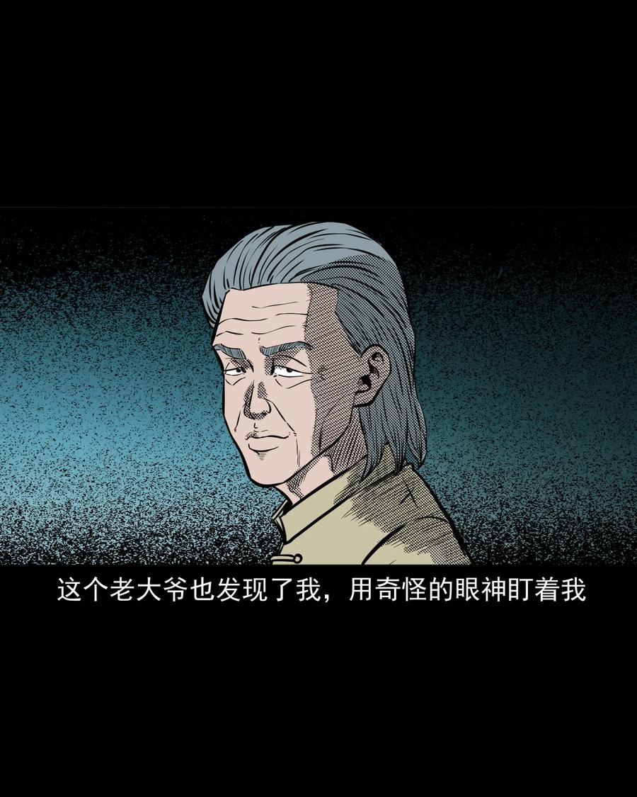 三老爷惊奇手札韩漫全集-296 山中事无删减无遮挡章节图片 