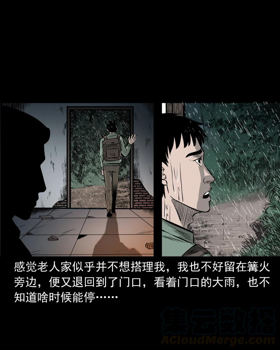 三老爷惊奇手札韩漫全集-296 山中事无删减无遮挡章节图片 