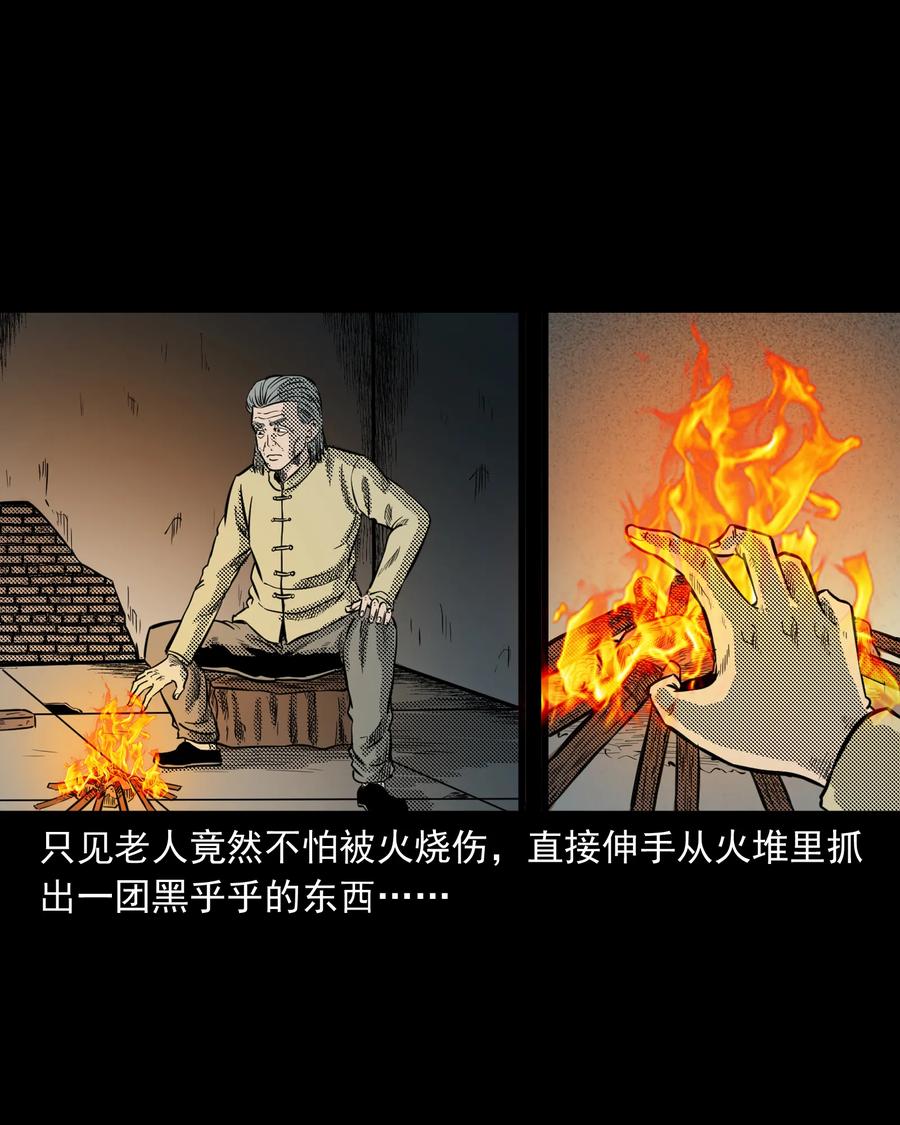 三老爷惊奇手札韩漫全集-296 山中事无删减无遮挡章节图片 