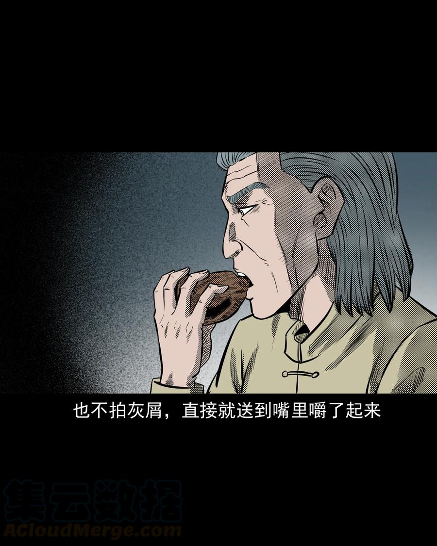 三老爷惊奇手札韩漫全集-296 山中事无删减无遮挡章节图片 