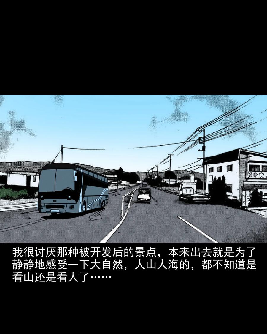 三老爷惊奇手札韩漫全集-296 山中事无删减无遮挡章节图片 