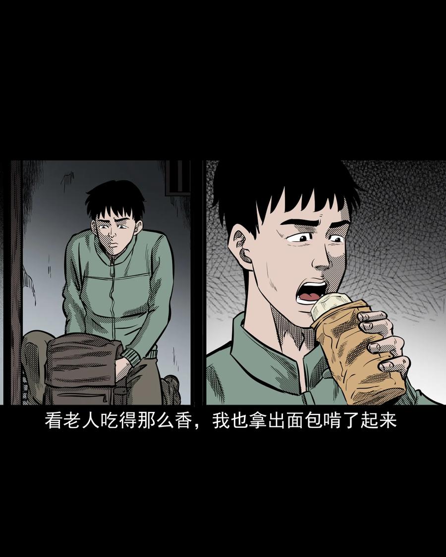 三老爷惊奇手札韩漫全集-296 山中事无删减无遮挡章节图片 