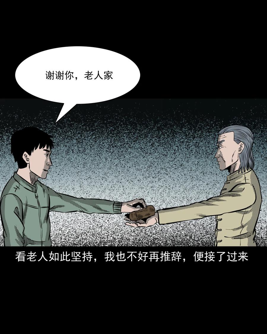 三老爷惊奇手札韩漫全集-296 山中事无删减无遮挡章节图片 