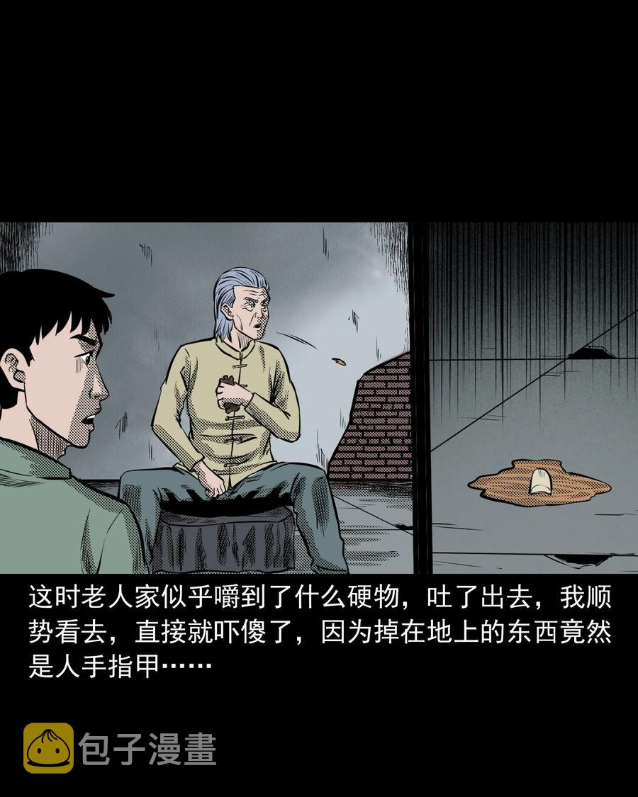 三老爷惊奇手札韩漫全集-296 山中事无删减无遮挡章节图片 