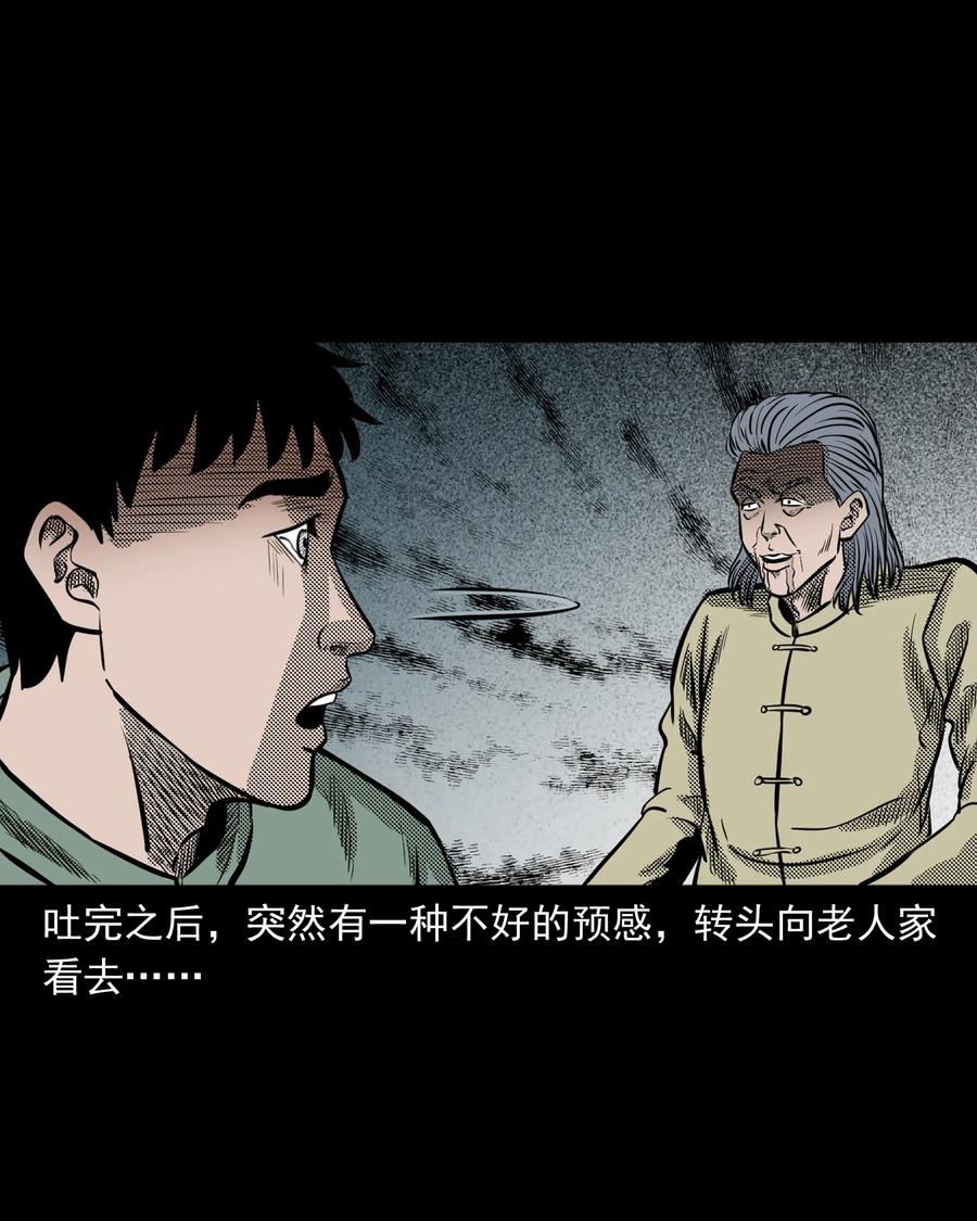 三老爷惊奇手札韩漫全集-296 山中事无删减无遮挡章节图片 