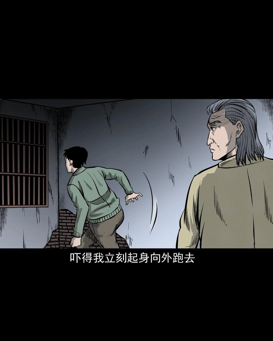 三老爷惊奇手札韩漫全集-296 山中事无删减无遮挡章节图片 