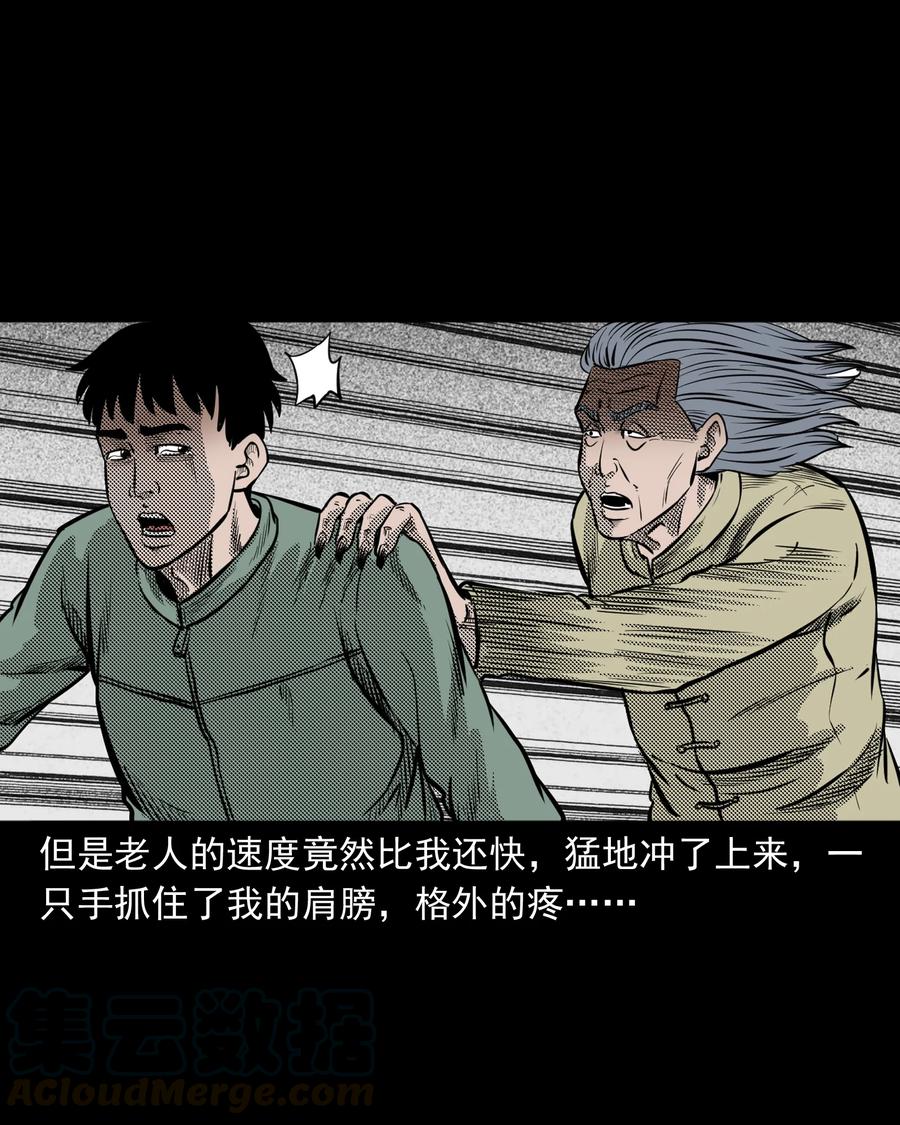 三老爷惊奇手札韩漫全集-296 山中事无删减无遮挡章节图片 