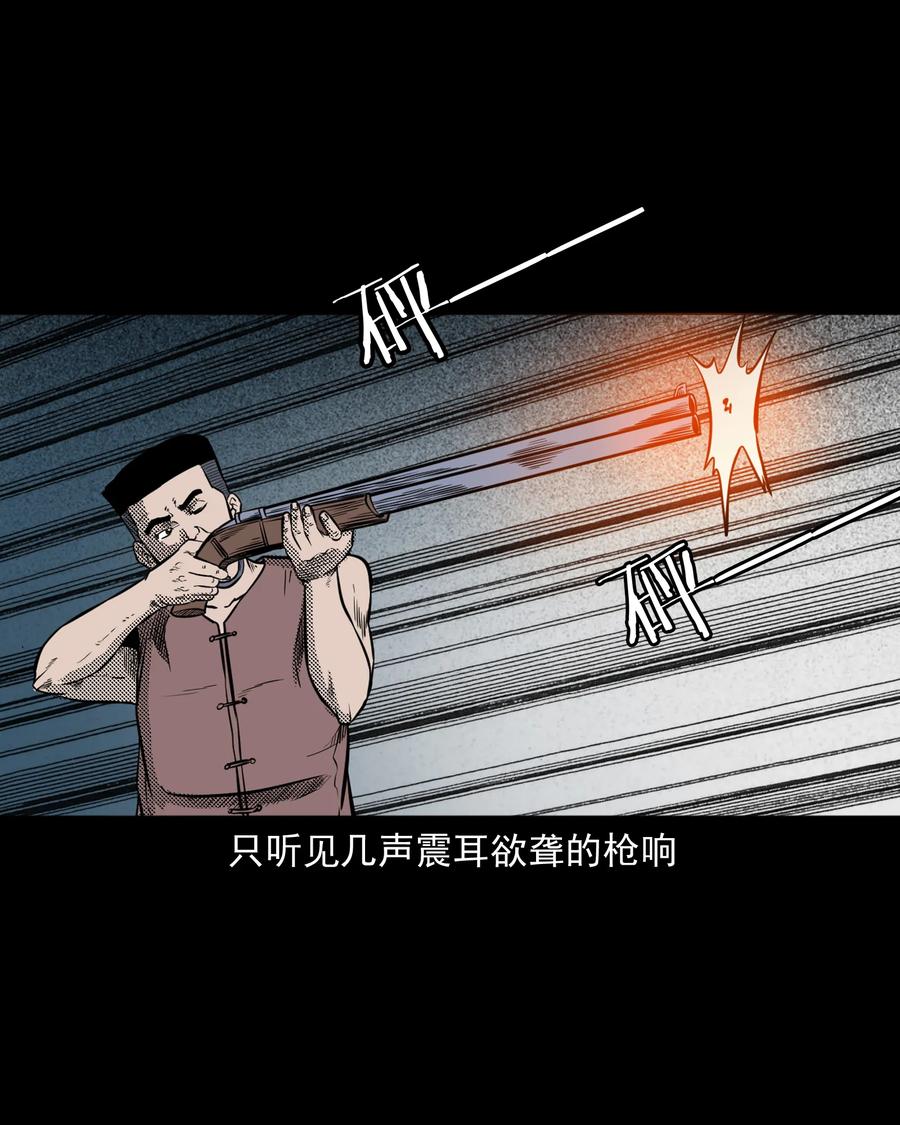 三老爷惊奇手札韩漫全集-296 山中事无删减无遮挡章节图片 