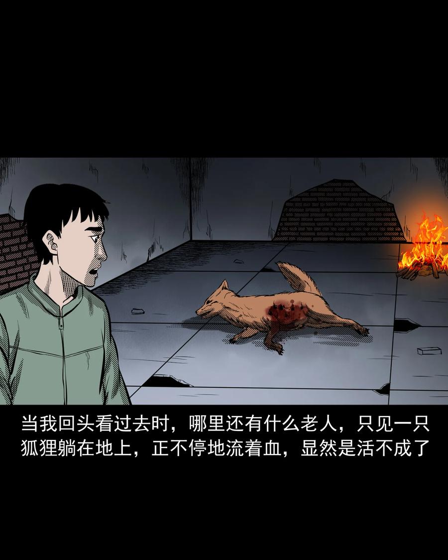 三老爷惊奇手札韩漫全集-296 山中事无删减无遮挡章节图片 