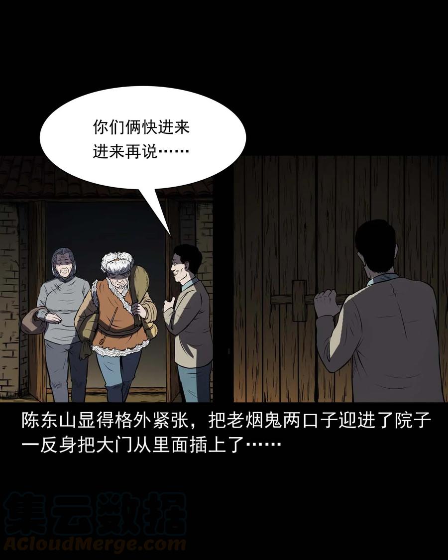 三老爷惊奇手札韩漫全集-297 老烟鬼 8无删减无遮挡章节图片 