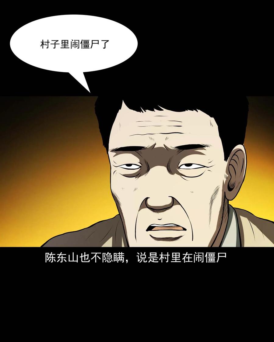 三老爷惊奇手札韩漫全集-297 老烟鬼 8无删减无遮挡章节图片 