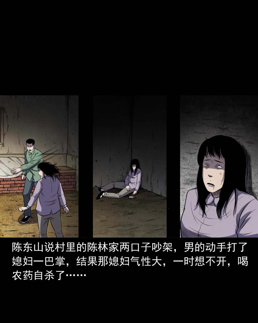 三老爷惊奇手札韩漫全集-297 老烟鬼 8无删减无遮挡章节图片 