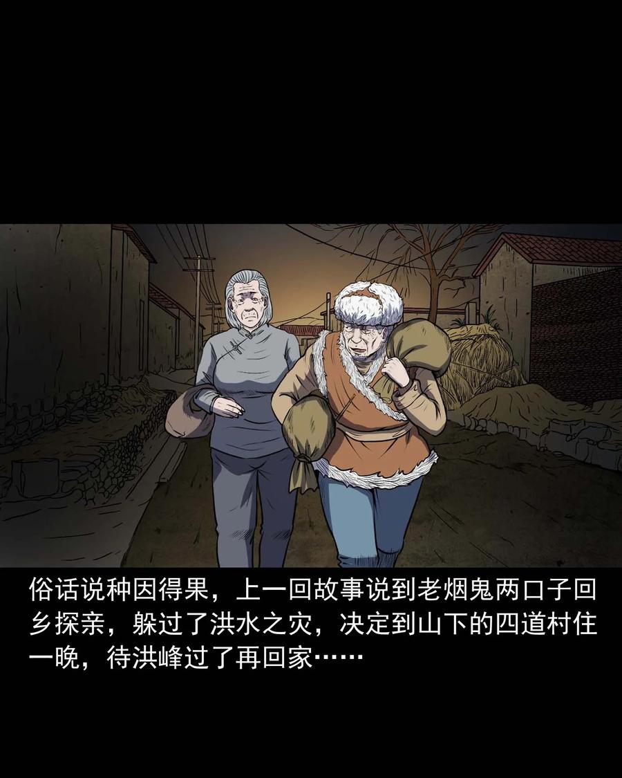 三老爷惊奇手札韩漫全集-297 老烟鬼 8无删减无遮挡章节图片 