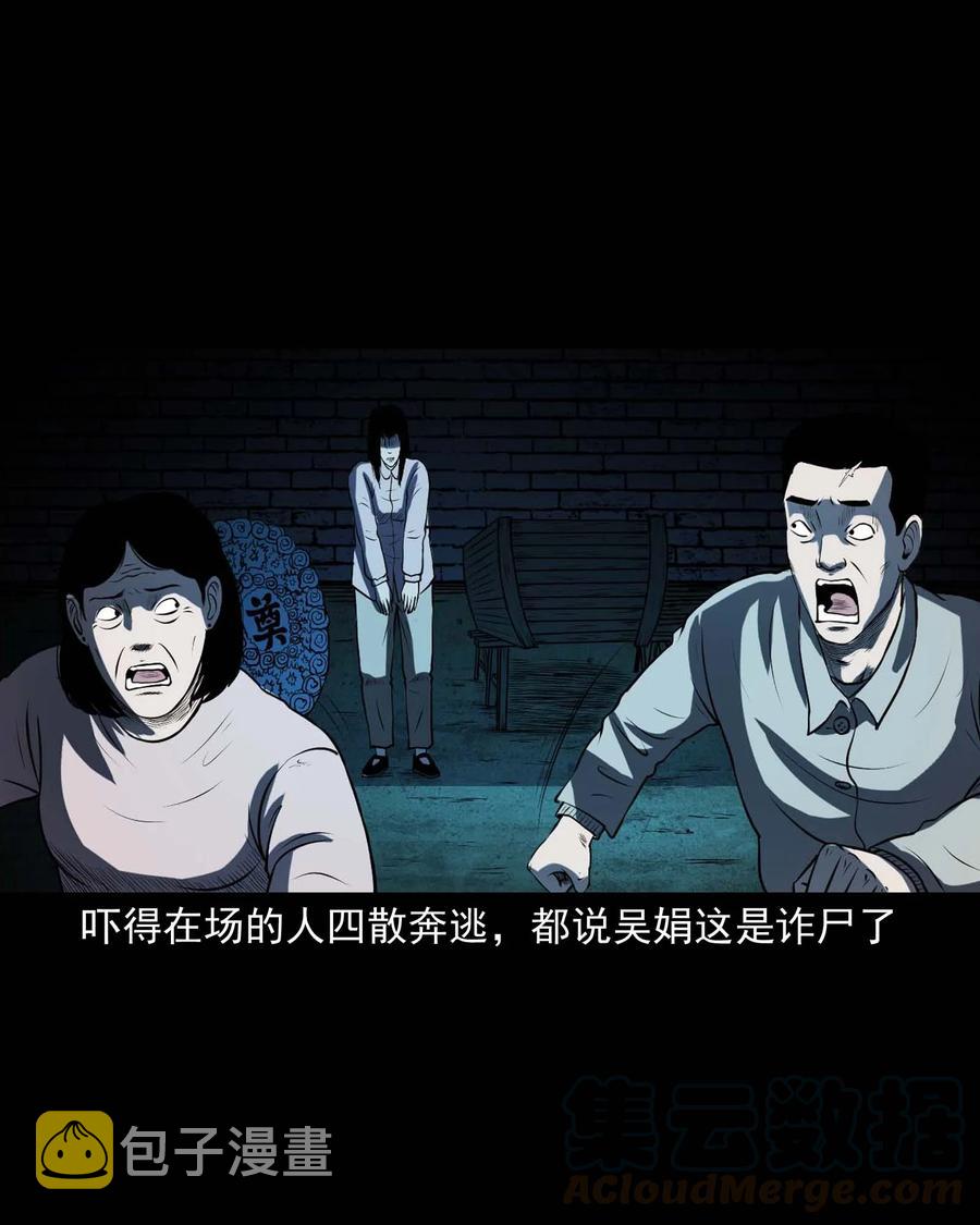 三老爷惊奇手札韩漫全集-297 老烟鬼 8无删减无遮挡章节图片 