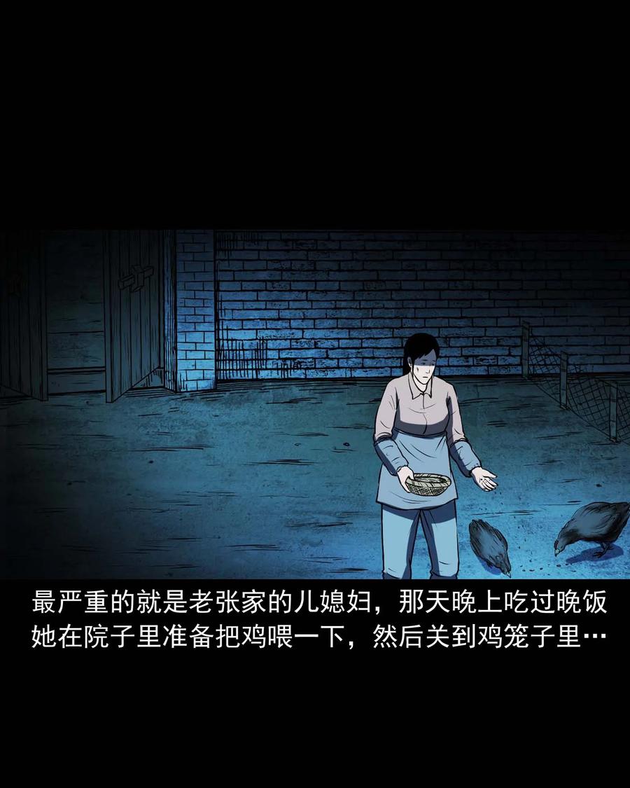 三老爷惊奇手札韩漫全集-297 老烟鬼 8无删减无遮挡章节图片 
