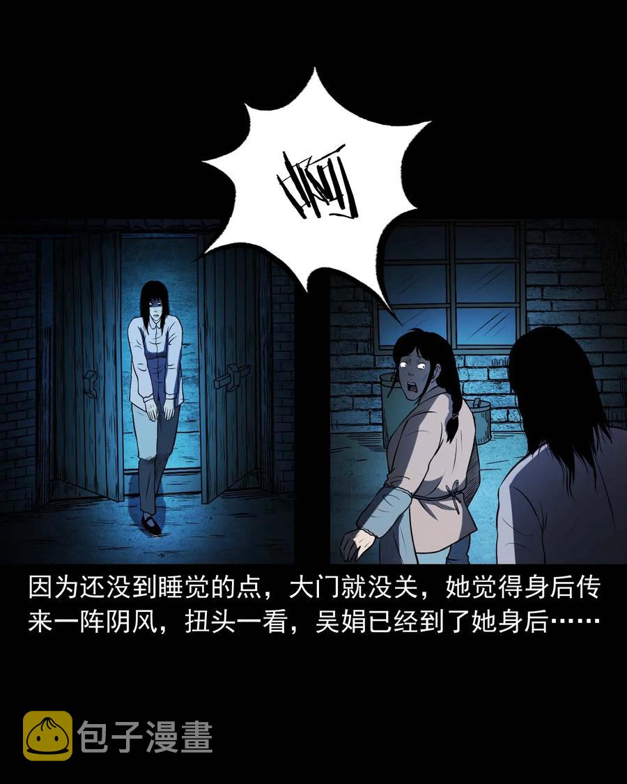 三老爷惊奇手札韩漫全集-297 老烟鬼 8无删减无遮挡章节图片 
