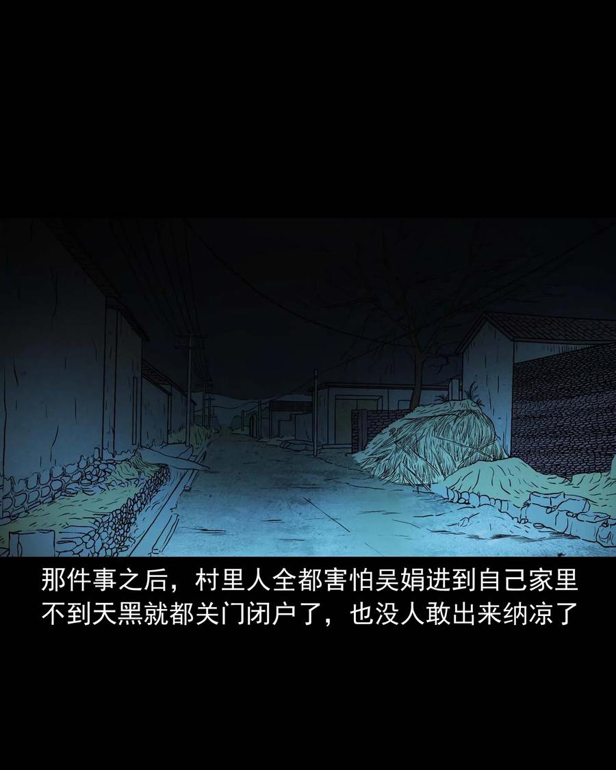 三老爷惊奇手札韩漫全集-297 老烟鬼 8无删减无遮挡章节图片 