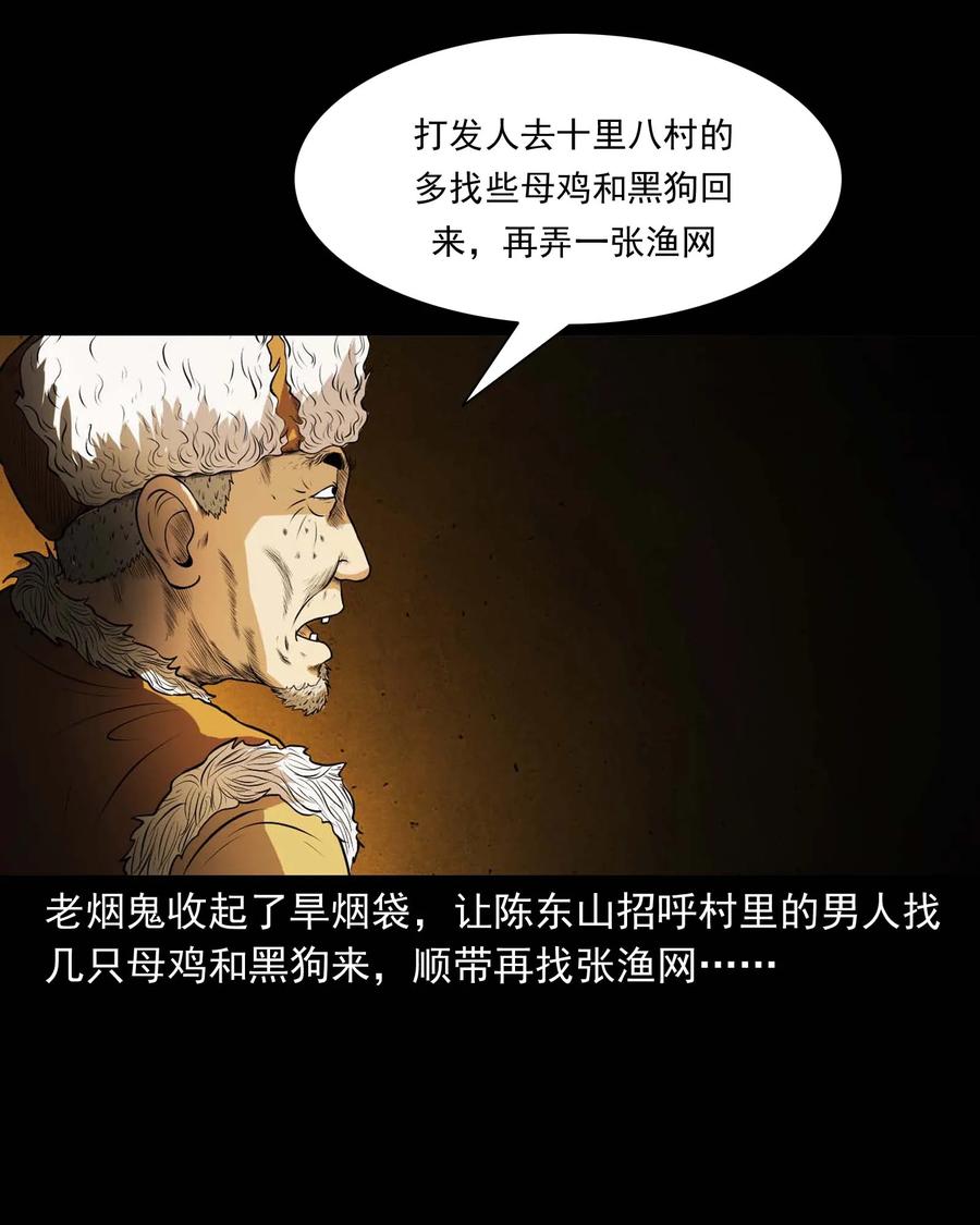 三老爷惊奇手札韩漫全集-297 老烟鬼 8无删减无遮挡章节图片 