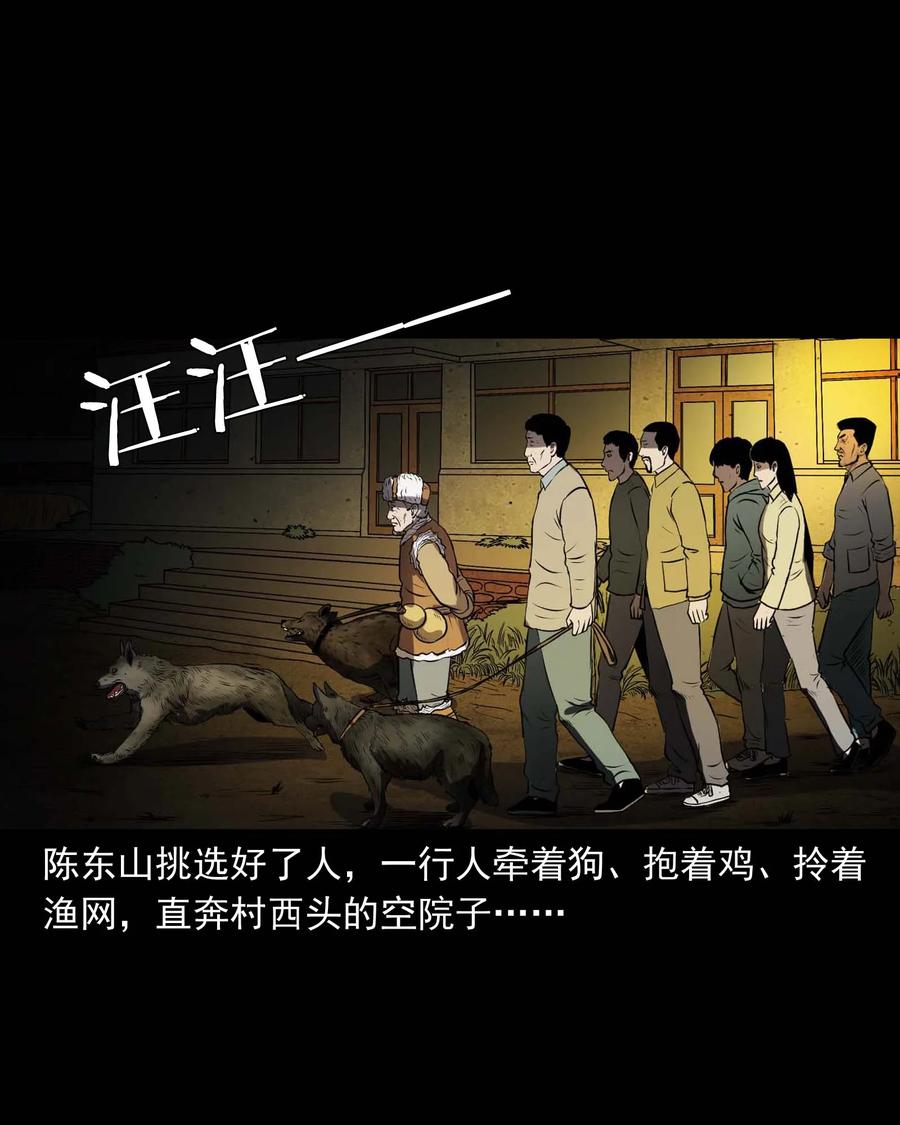 三老爷惊奇手札韩漫全集-297 老烟鬼 8无删减无遮挡章节图片 
