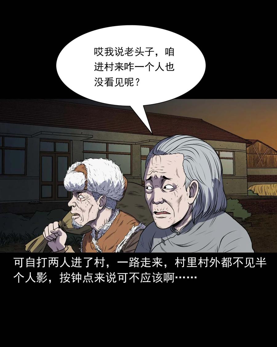 三老爷惊奇手札韩漫全集-297 老烟鬼 8无删减无遮挡章节图片 