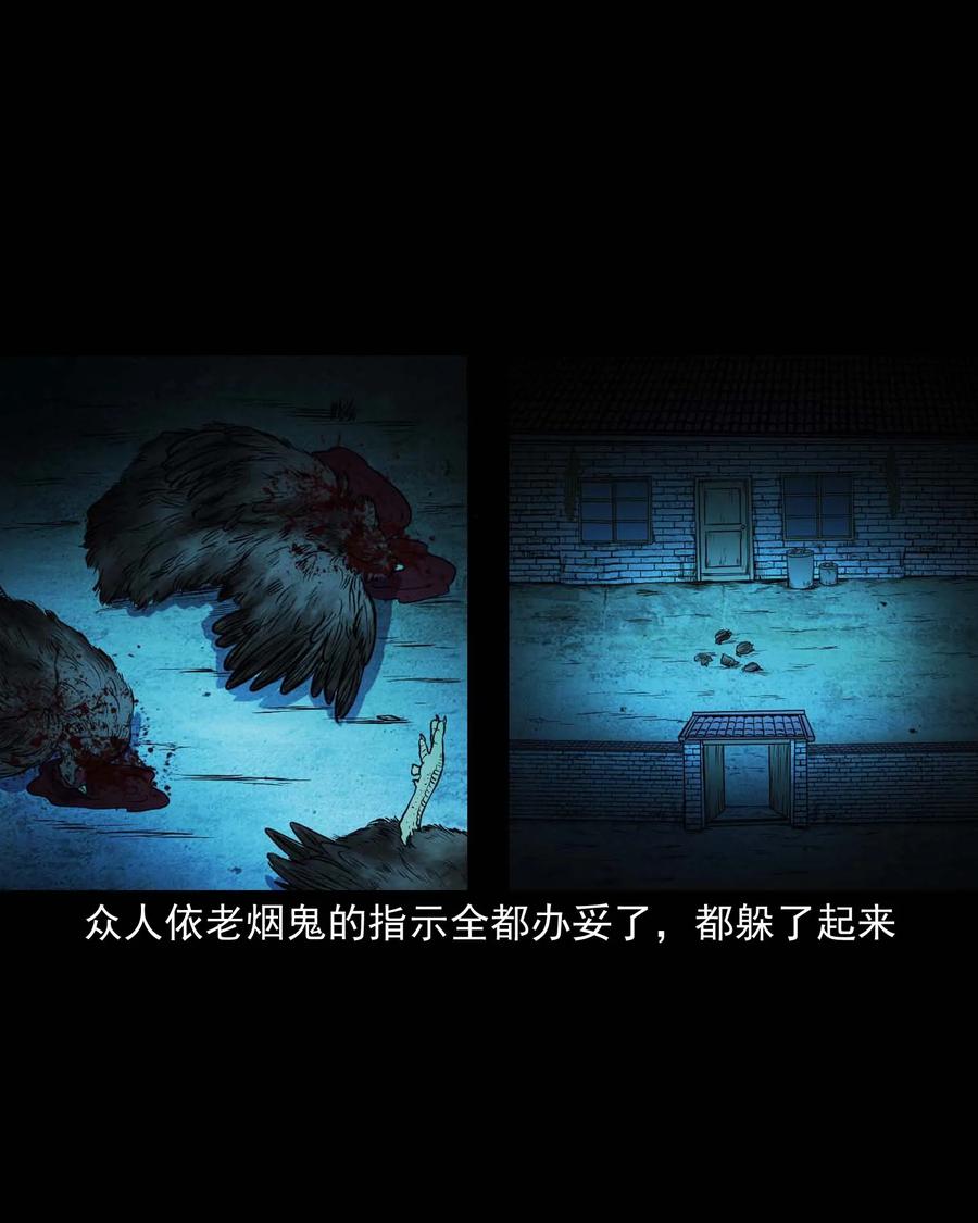三老爷惊奇手札韩漫全集-297 老烟鬼 8无删减无遮挡章节图片 
