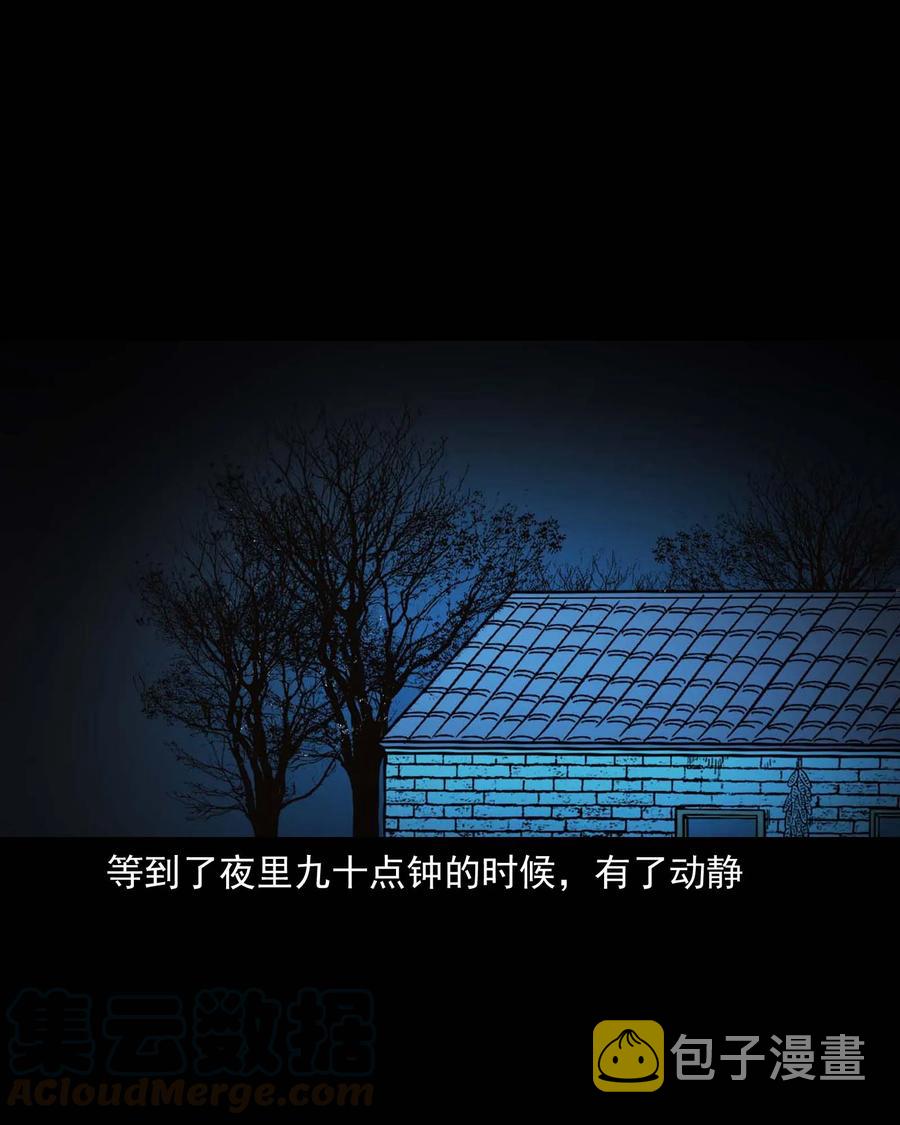 三老爷惊奇手札韩漫全集-297 老烟鬼 8无删减无遮挡章节图片 