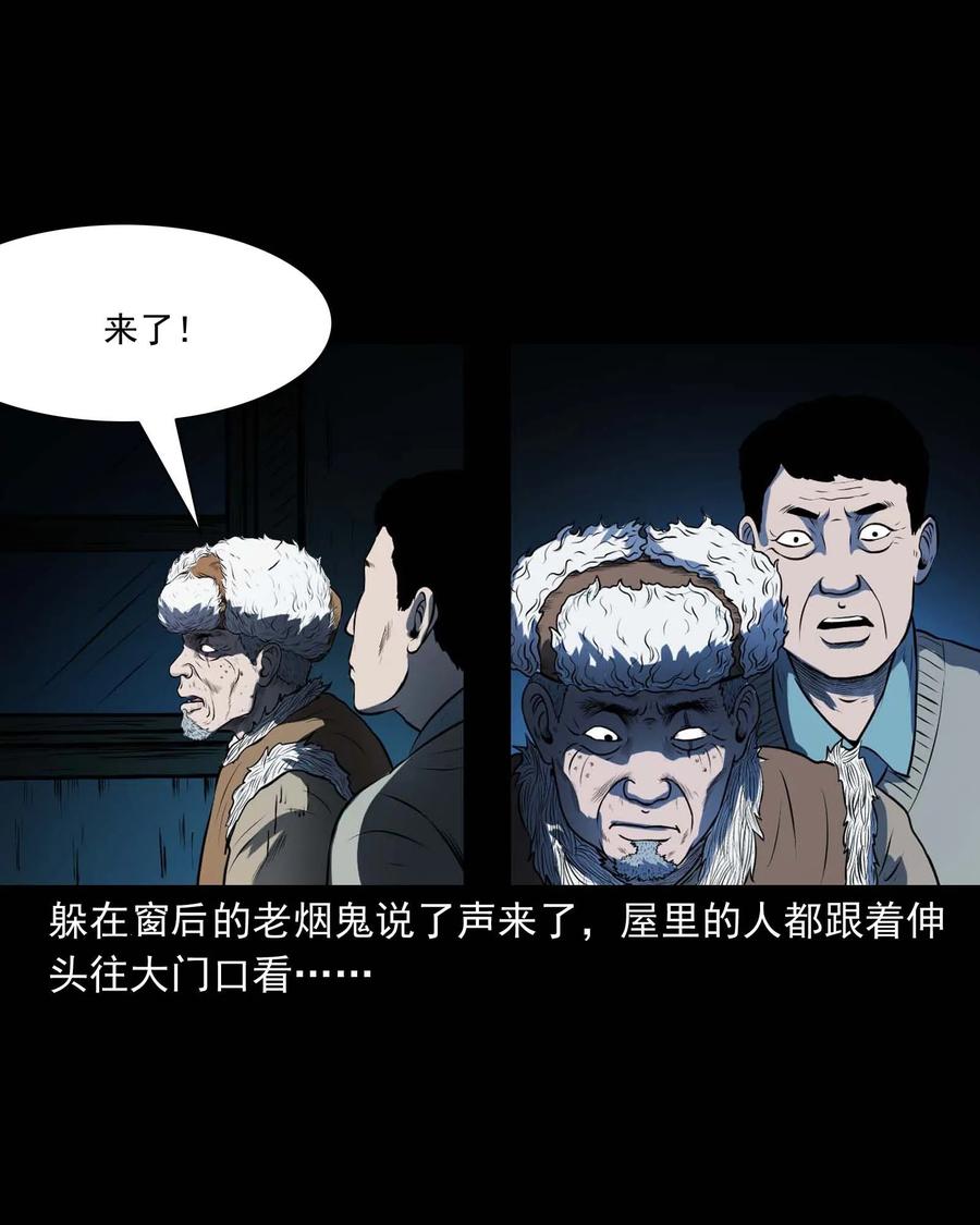 三老爷惊奇手札韩漫全集-297 老烟鬼 8无删减无遮挡章节图片 