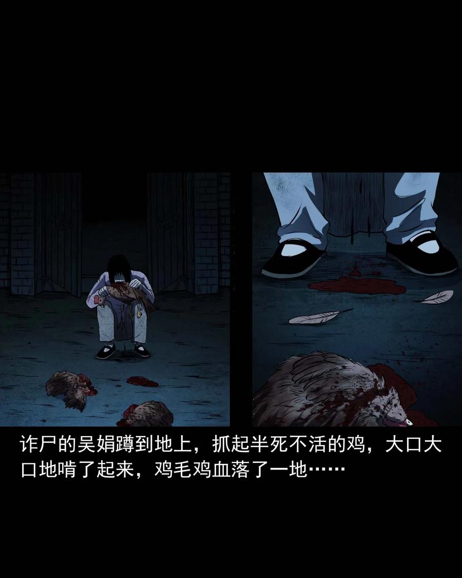 三老爷惊奇手札韩漫全集-297 老烟鬼 8无删减无遮挡章节图片 