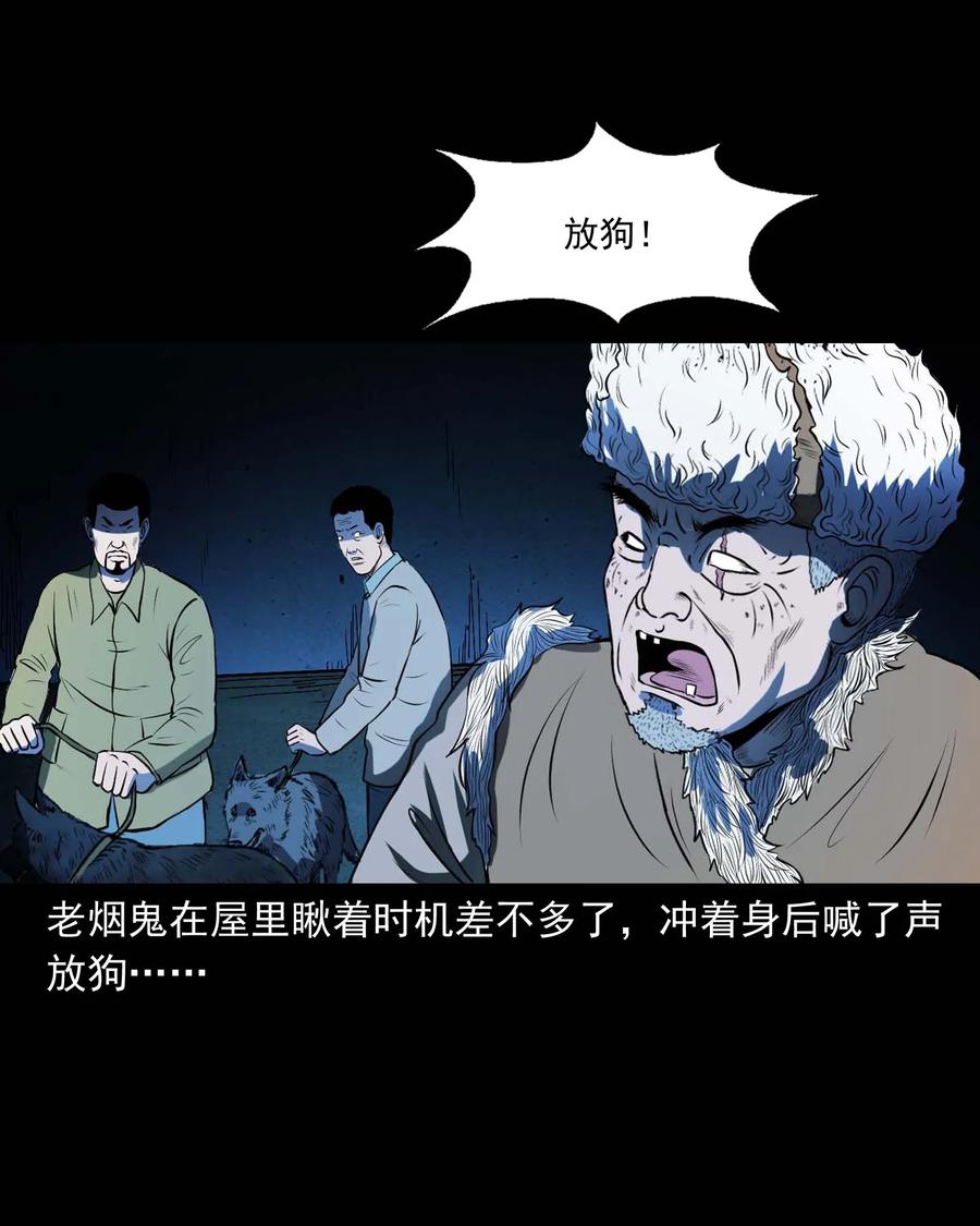 三老爷惊奇手札韩漫全集-297 老烟鬼 8无删减无遮挡章节图片 