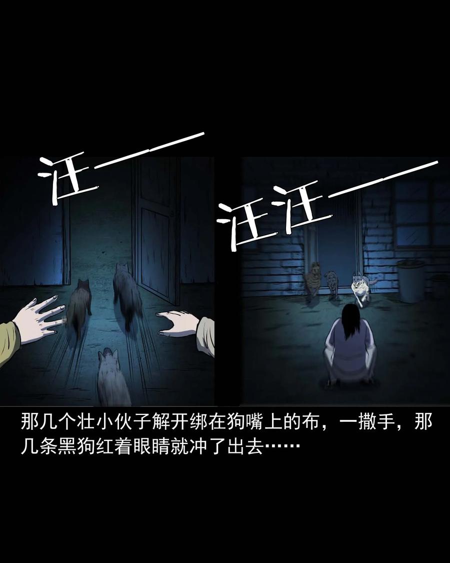 三老爷惊奇手札韩漫全集-297 老烟鬼 8无删减无遮挡章节图片 