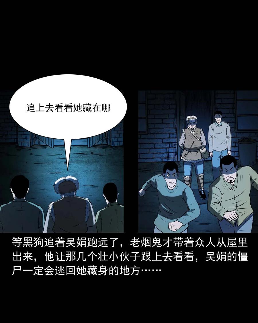 三老爷惊奇手札韩漫全集-297 老烟鬼 8无删减无遮挡章节图片 