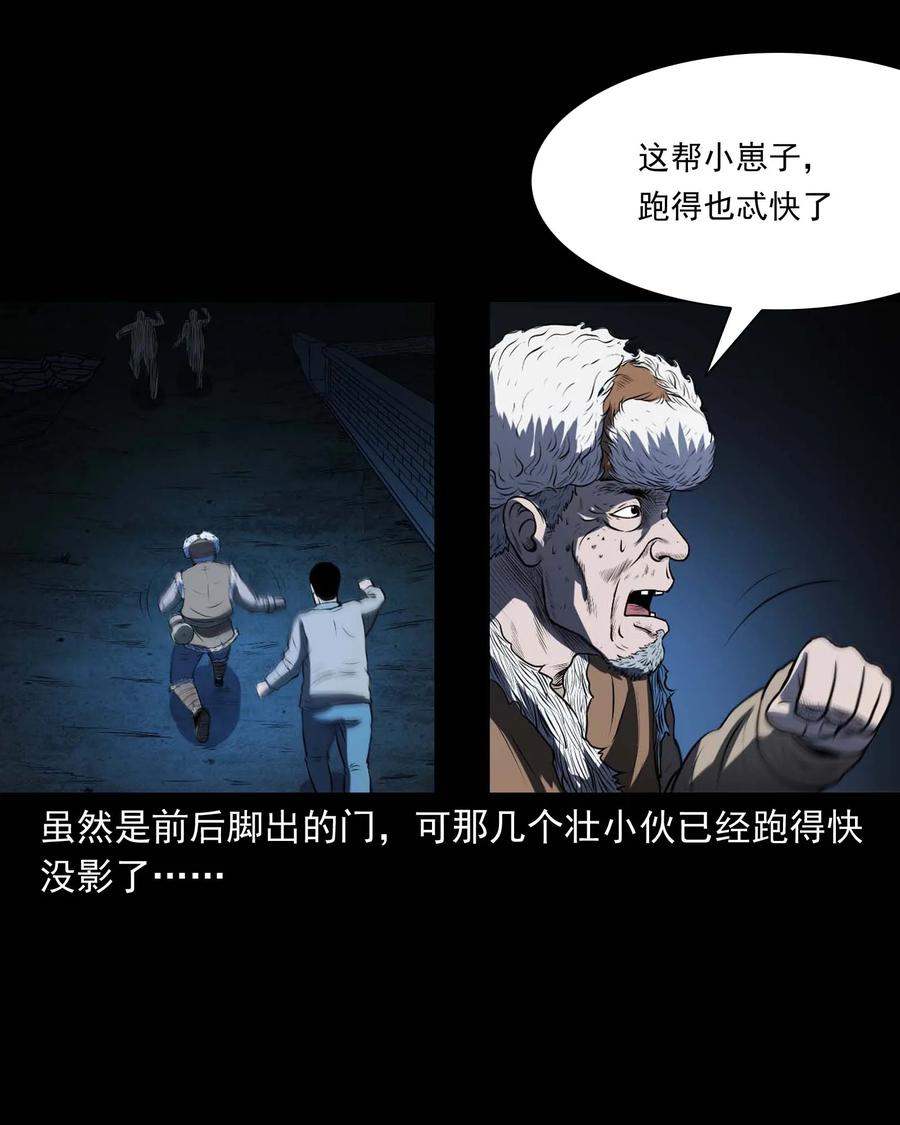 三老爷惊奇手札韩漫全集-297 老烟鬼 8无删减无遮挡章节图片 