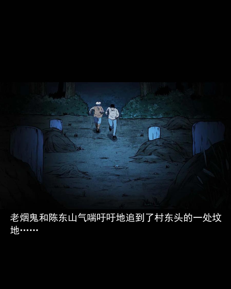 三老爷惊奇手札韩漫全集-297 老烟鬼 8无删减无遮挡章节图片 