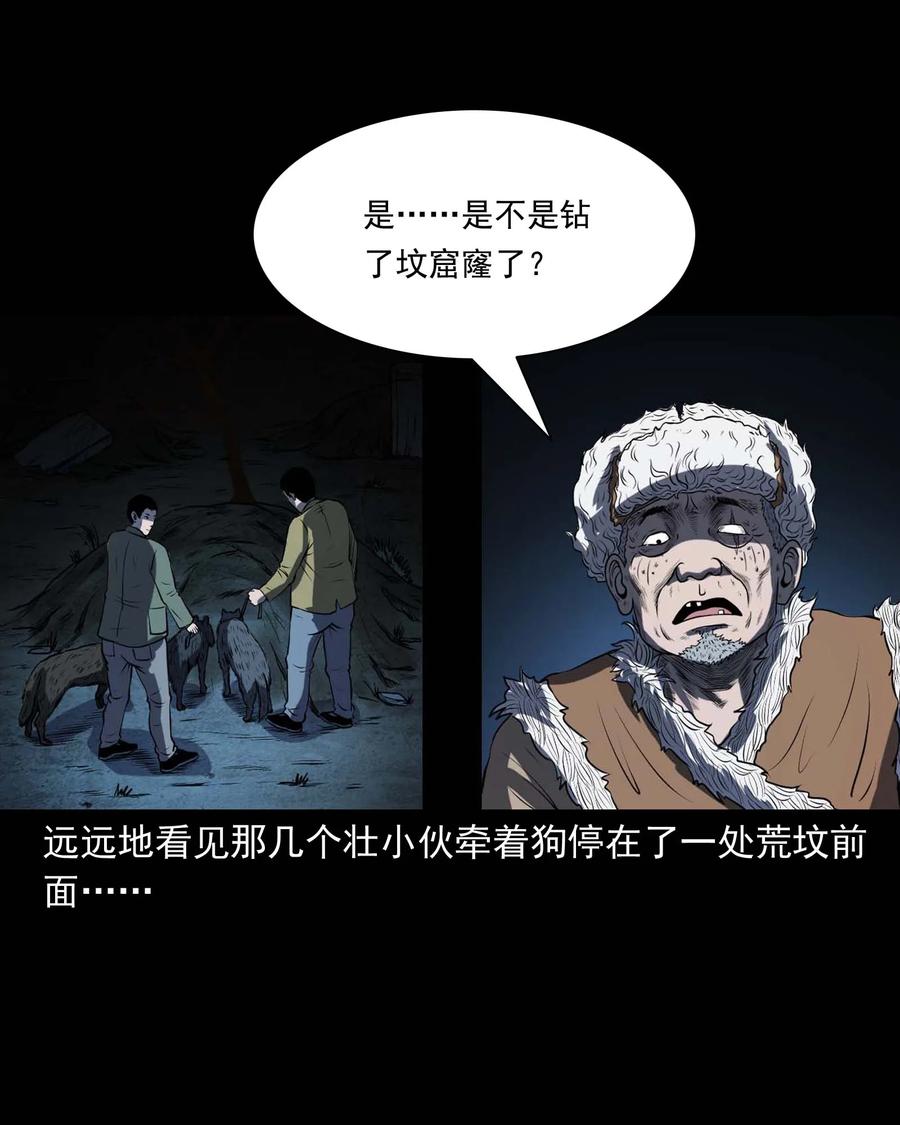 三老爷惊奇手札韩漫全集-297 老烟鬼 8无删减无遮挡章节图片 