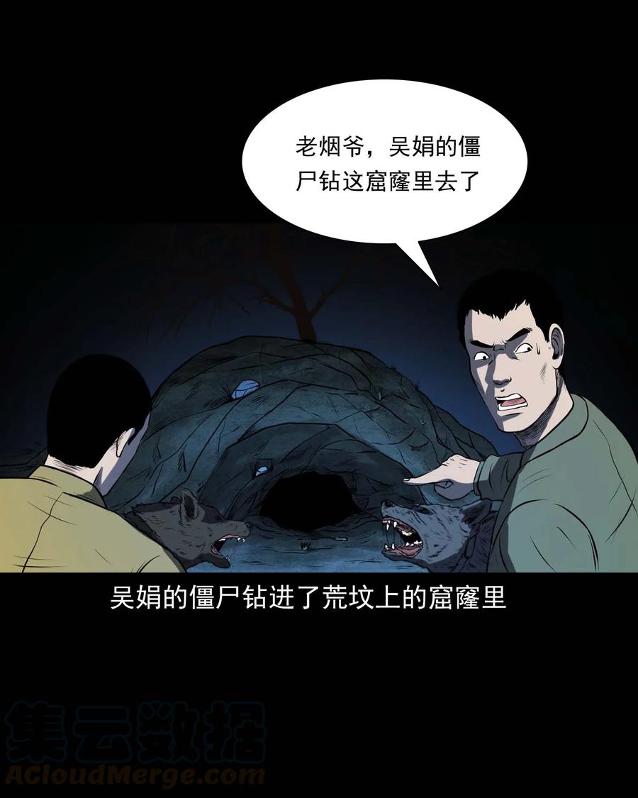 三老爷惊奇手札韩漫全集-297 老烟鬼 8无删减无遮挡章节图片 