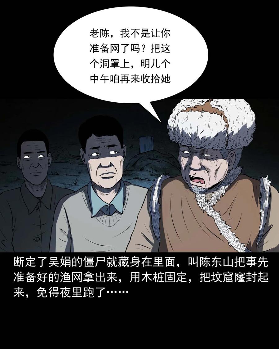 三老爷惊奇手札韩漫全集-297 老烟鬼 8无删减无遮挡章节图片 