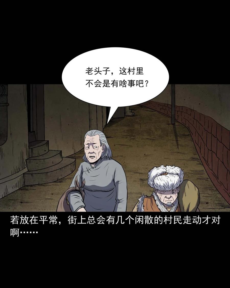 三老爷惊奇手札韩漫全集-297 老烟鬼 8无删减无遮挡章节图片 