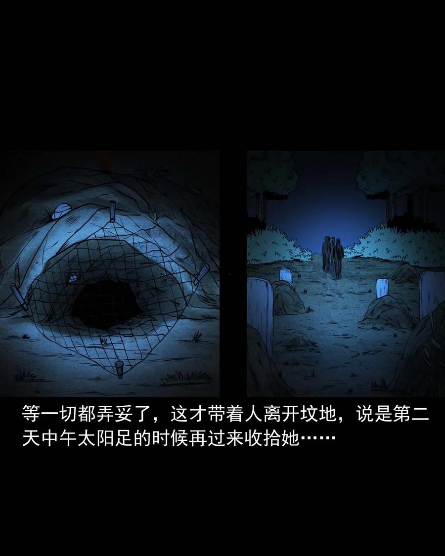 三老爷惊奇手札韩漫全集-297 老烟鬼 8无删减无遮挡章节图片 