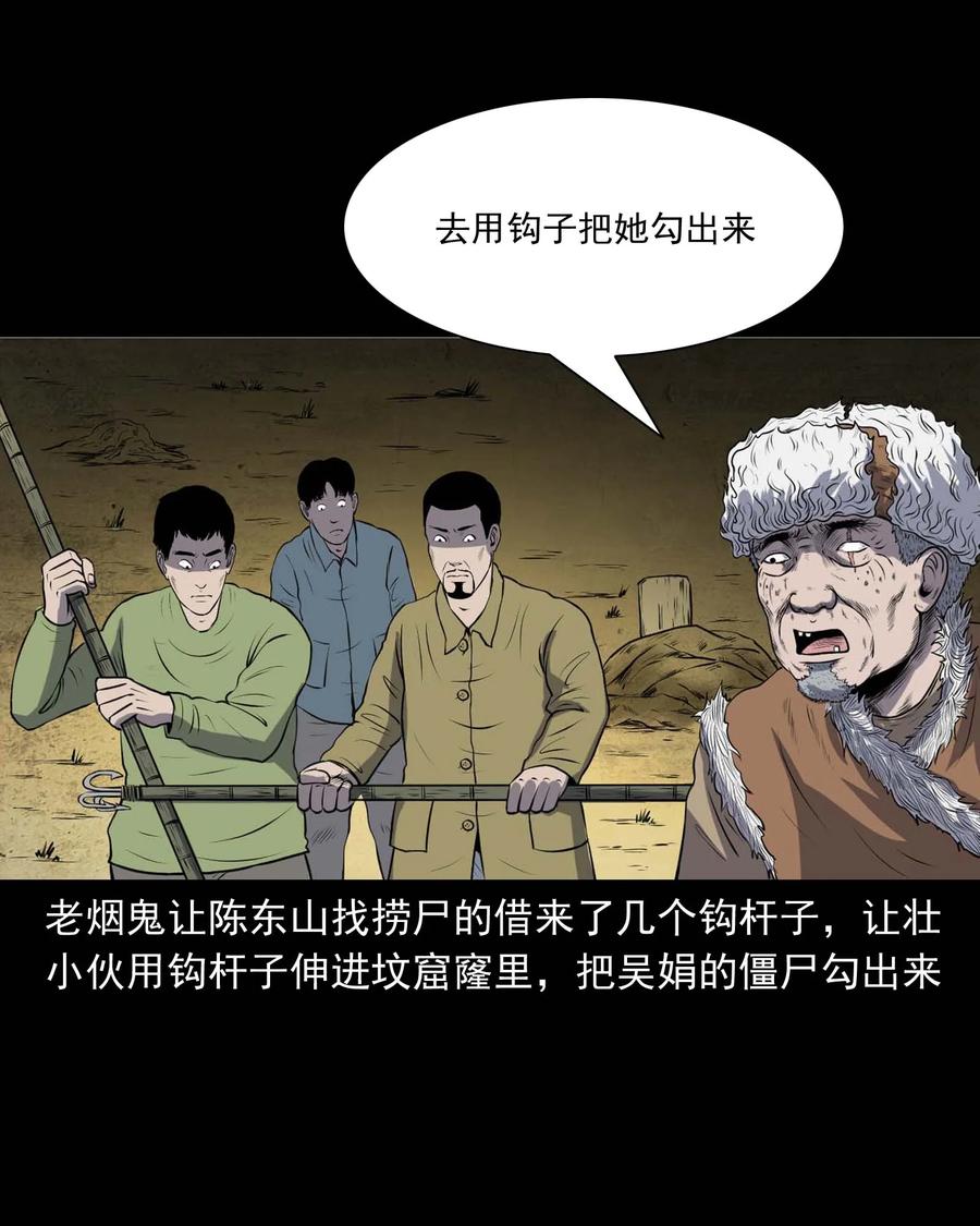 三老爷惊奇手札韩漫全集-297 老烟鬼 8无删减无遮挡章节图片 