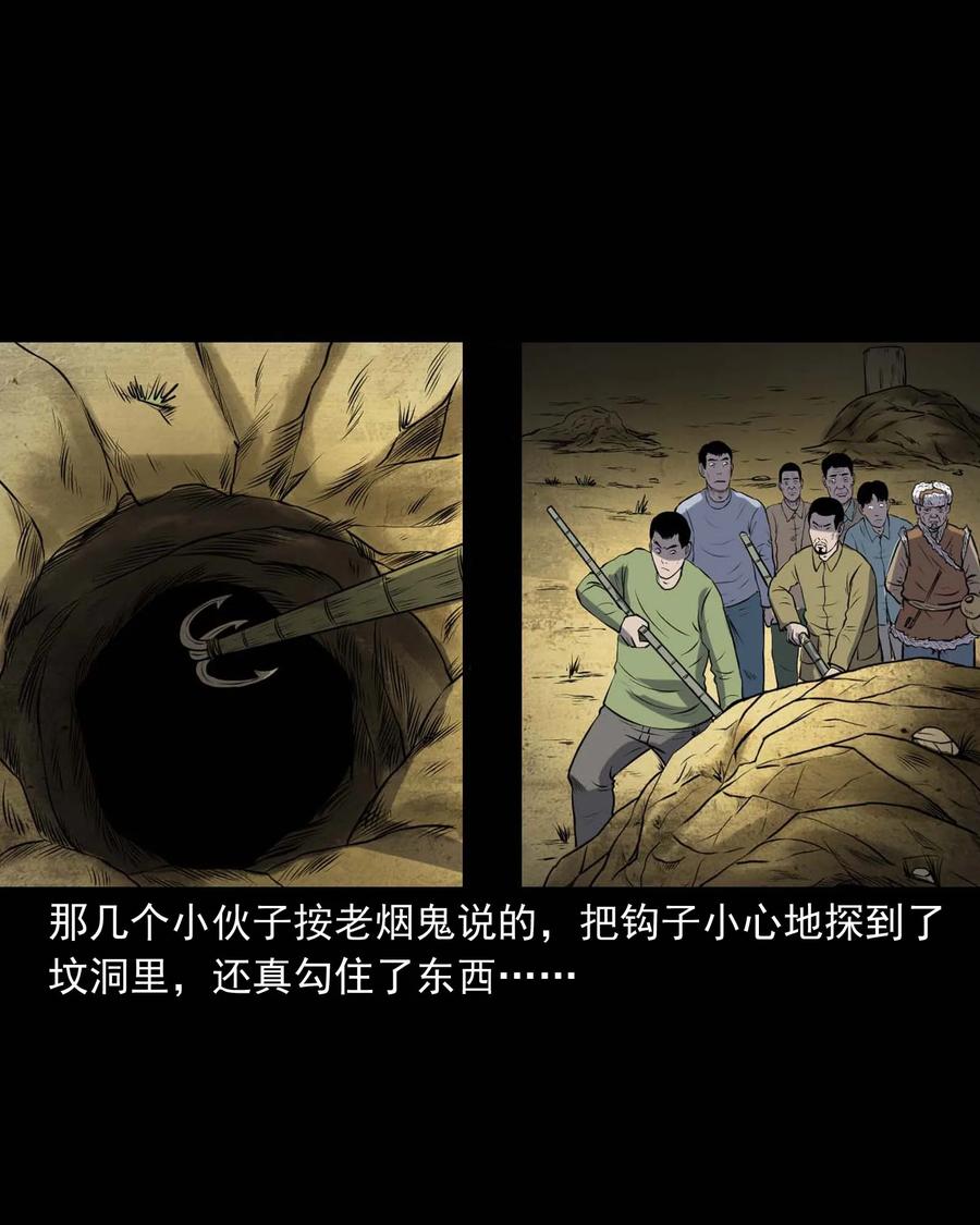 三老爷惊奇手札韩漫全集-297 老烟鬼 8无删减无遮挡章节图片 