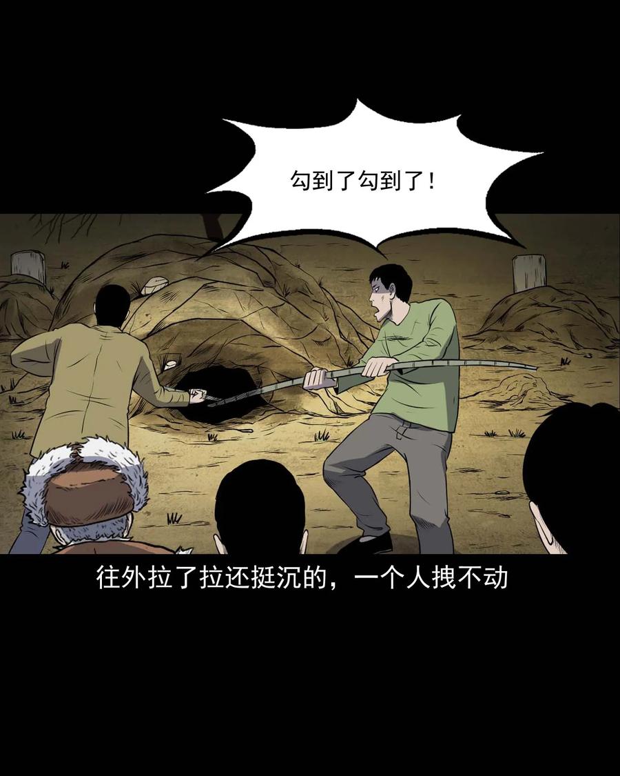 三老爷惊奇手札韩漫全集-297 老烟鬼 8无删减无遮挡章节图片 